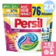 Persil Color mosókapszula 2x76 db [152 mosás]